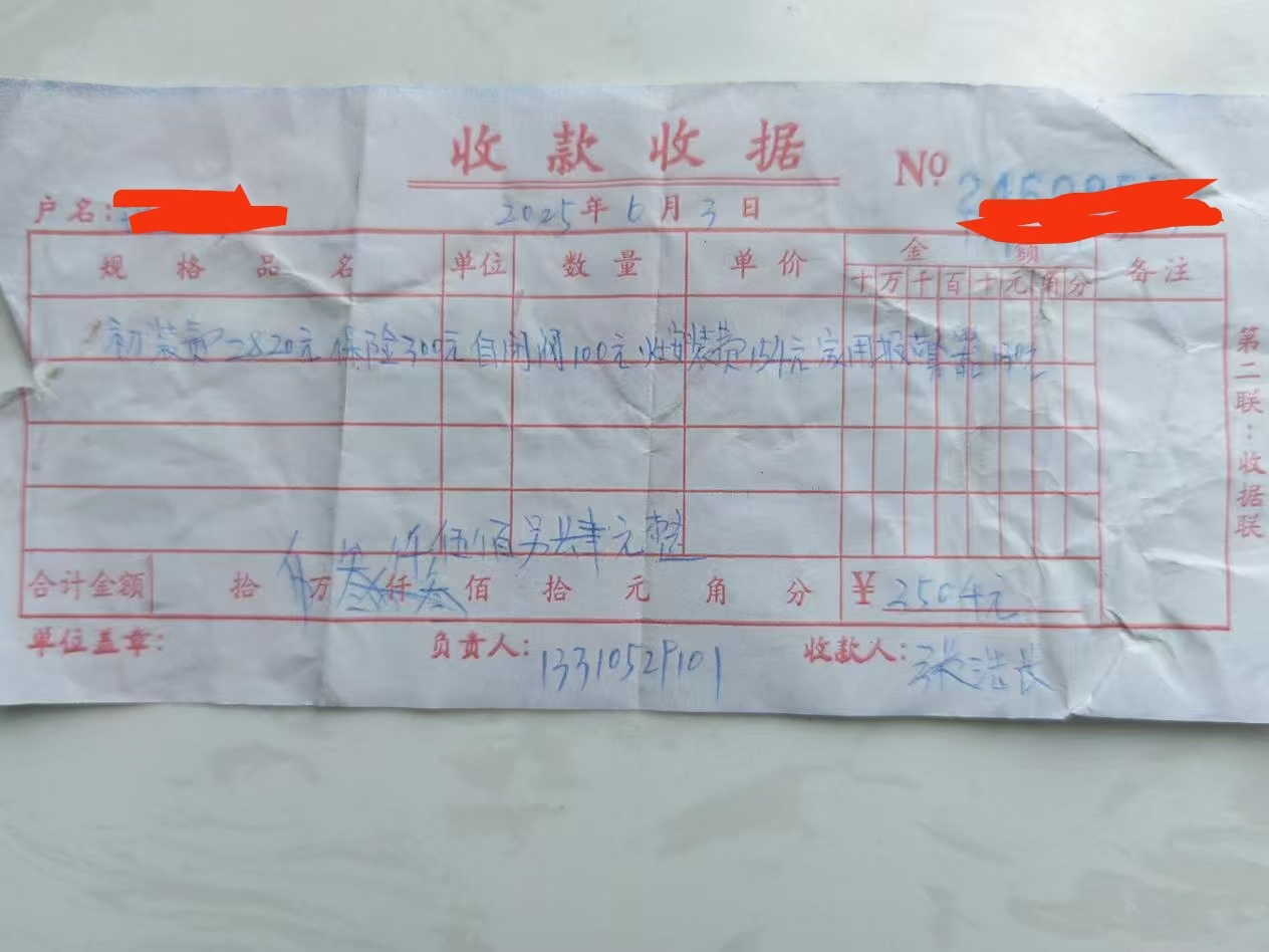 微信图片_20250901103942_32_43 微信图片_20250901103942_32_43
