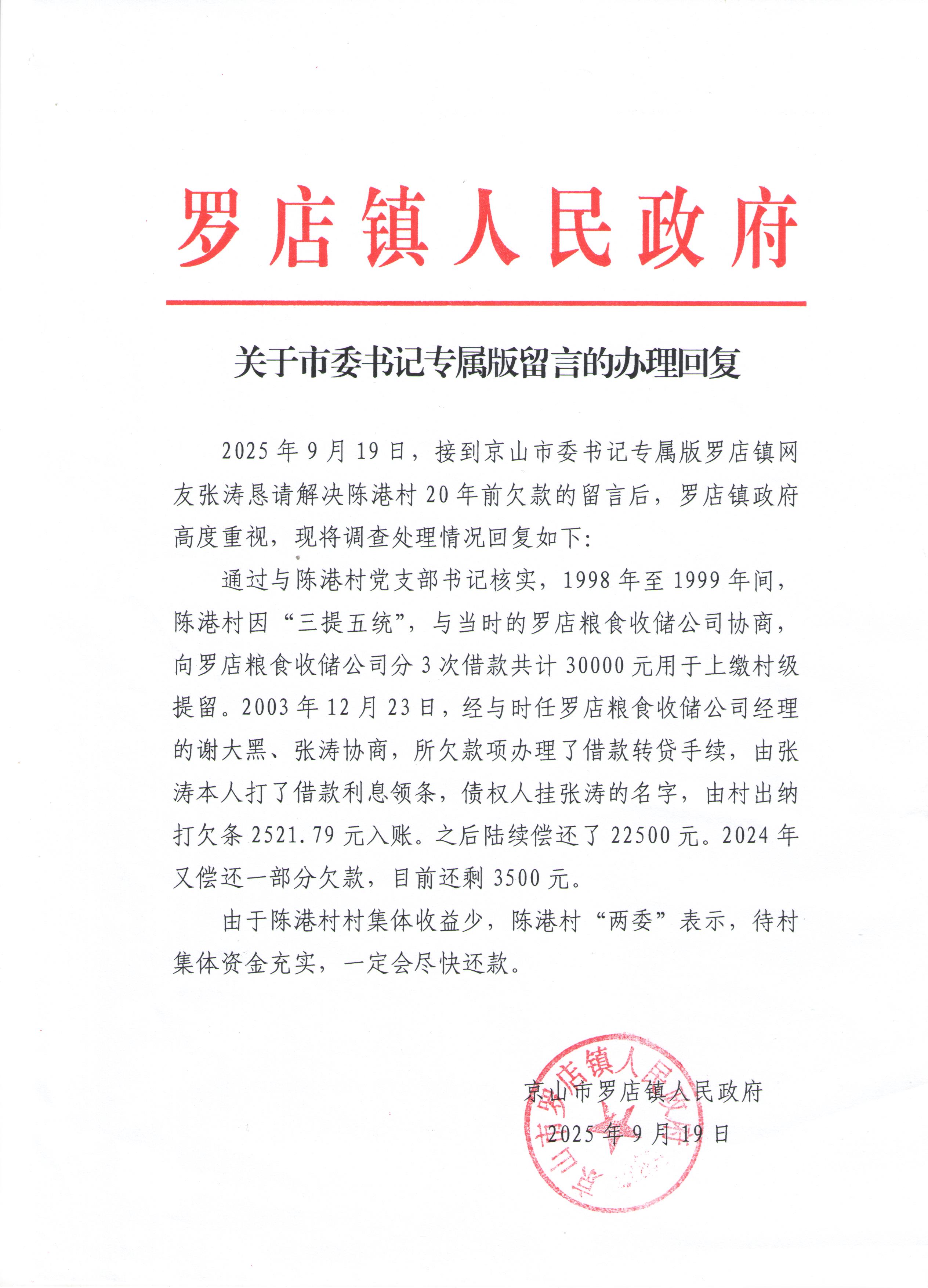 罗店镇市委书记专属版