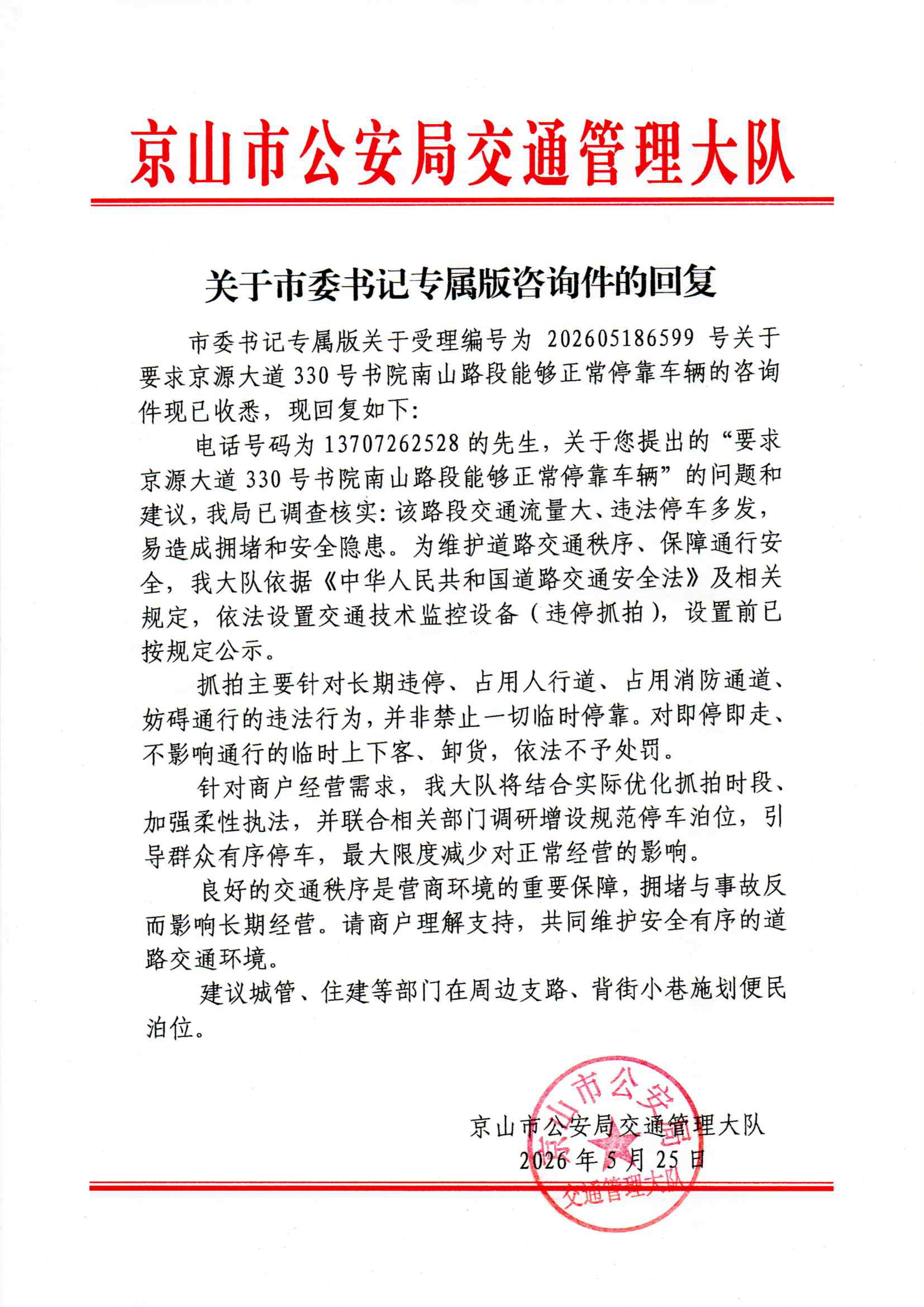 公安局-1