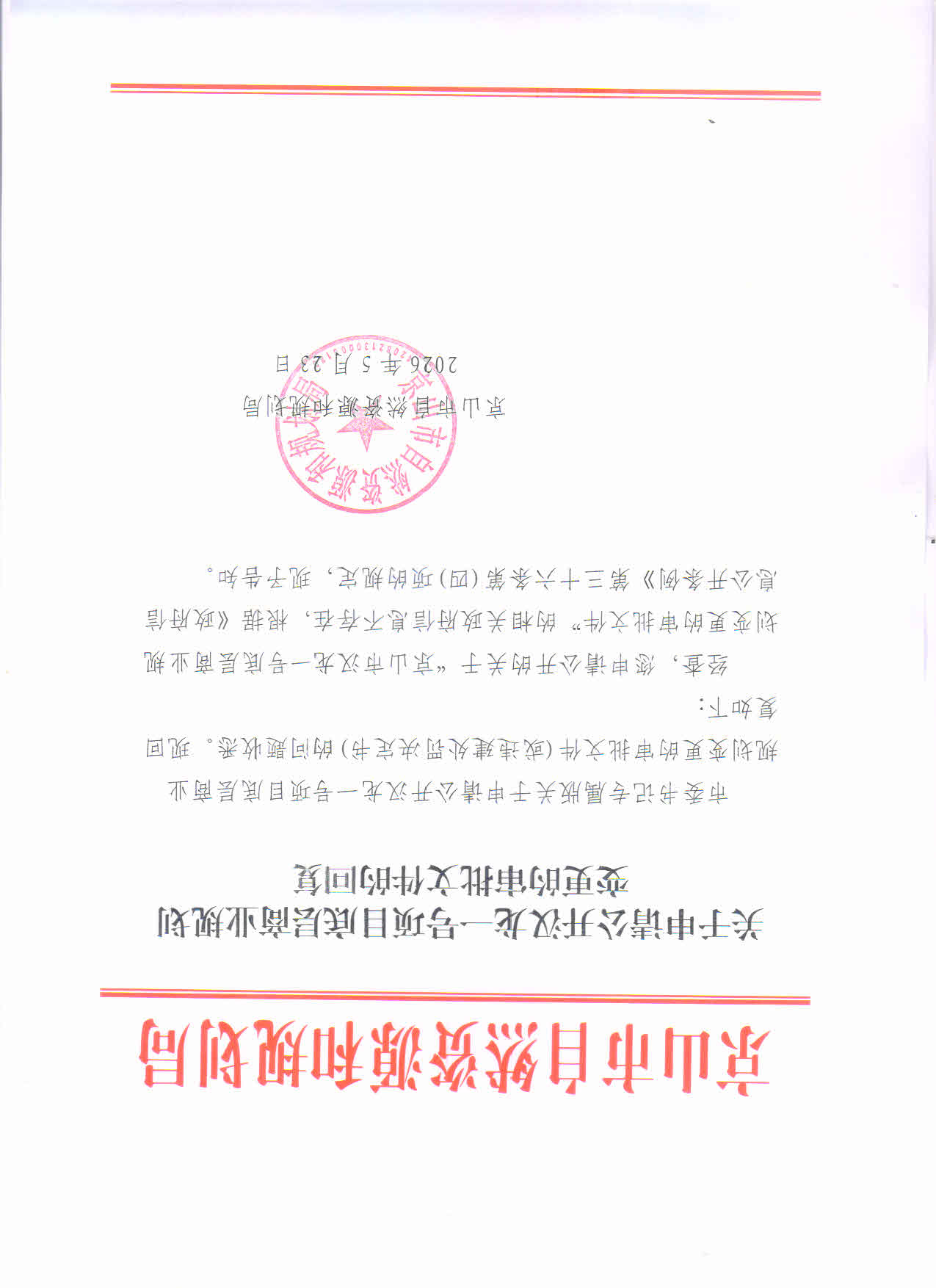 微信图片_20260525171700