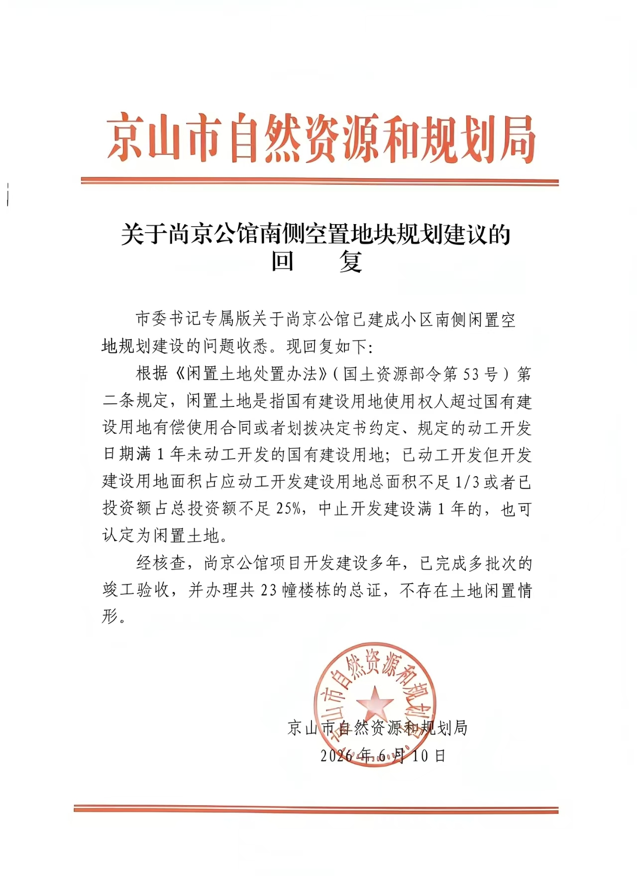 微信图片_20260612084211
