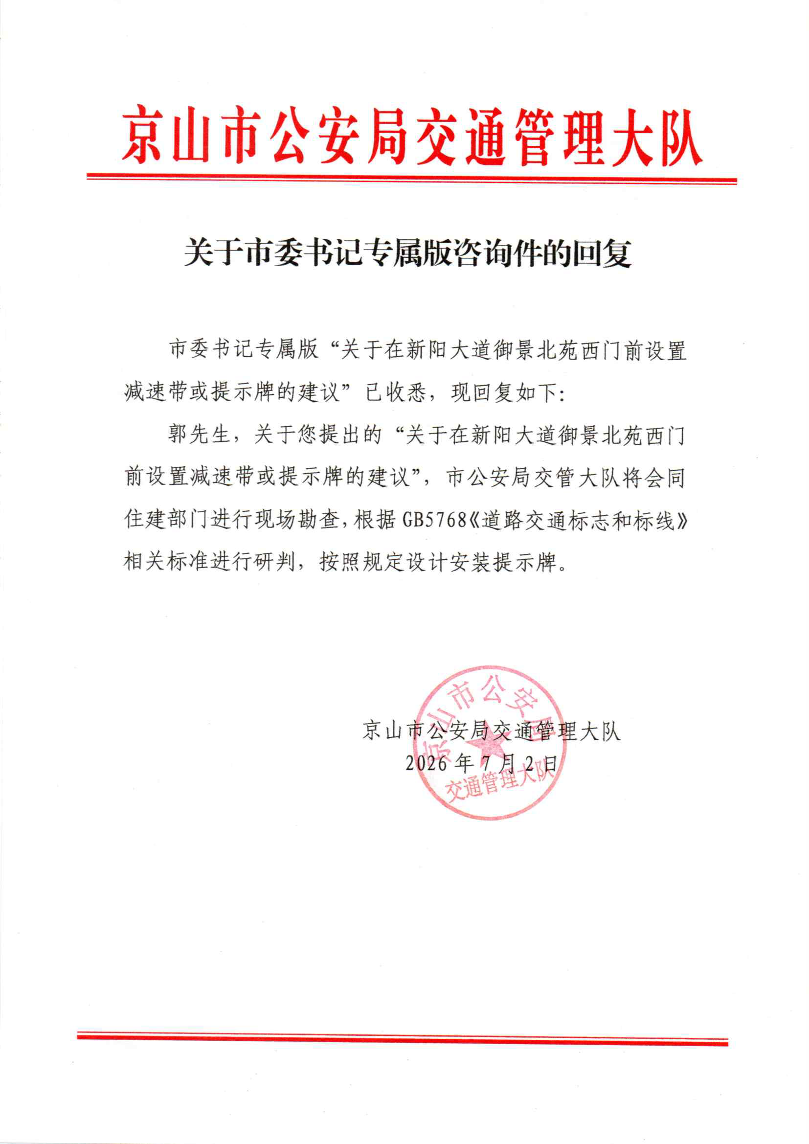 信箱20260702-1