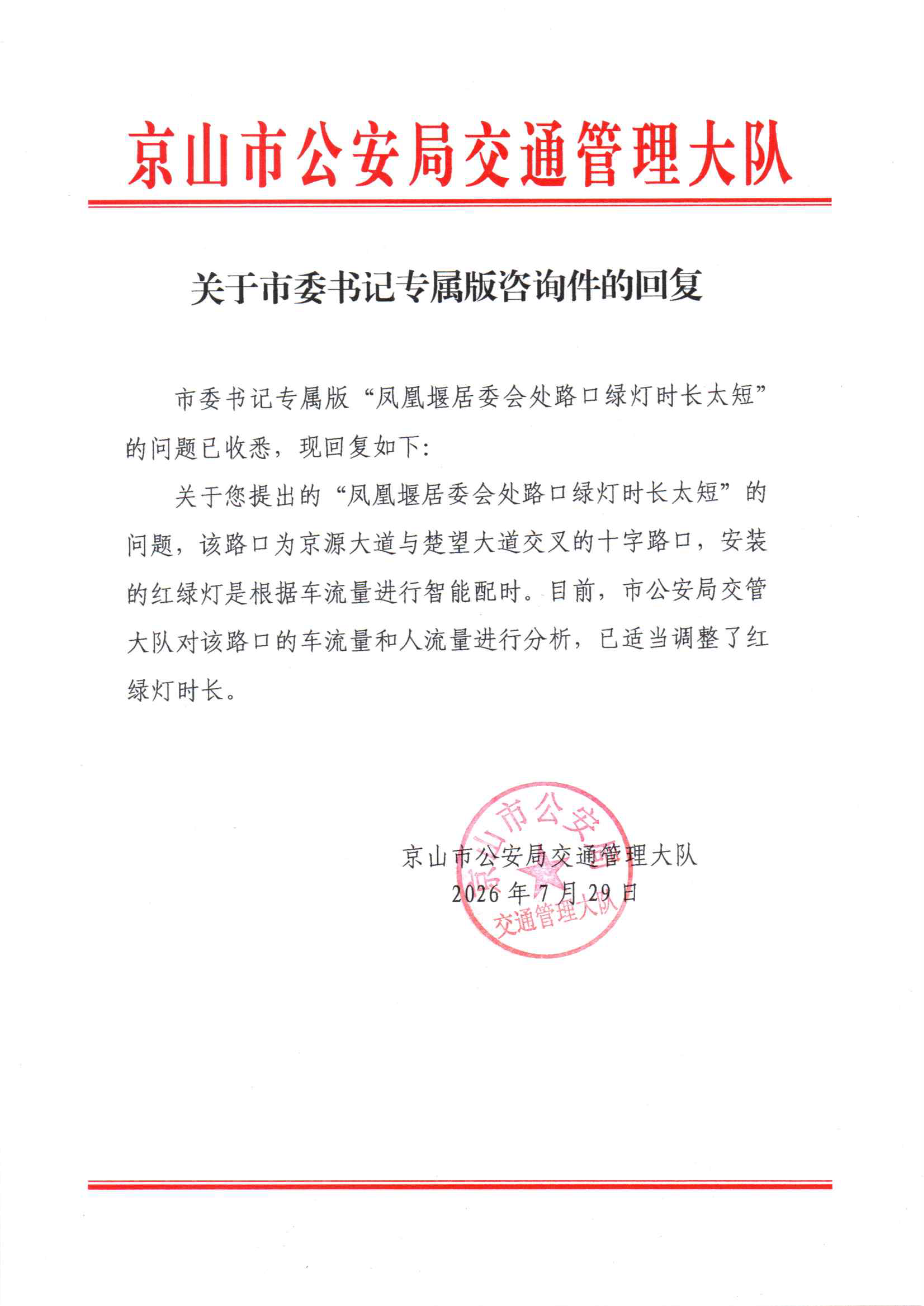 公安局