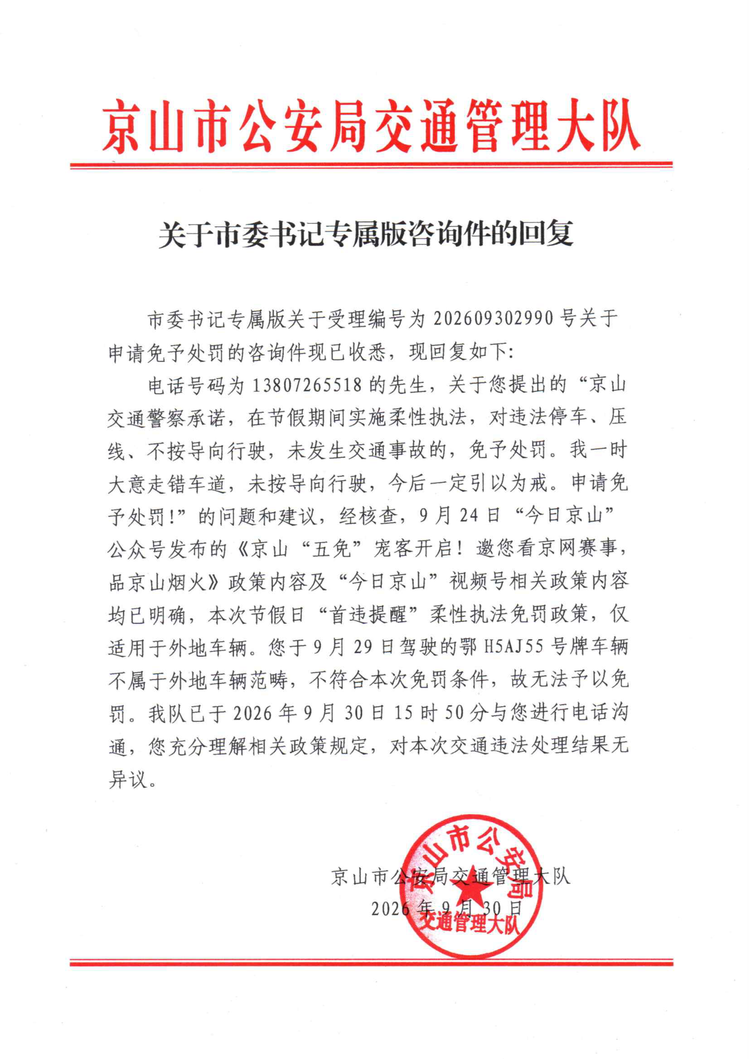 1790760661ee0455